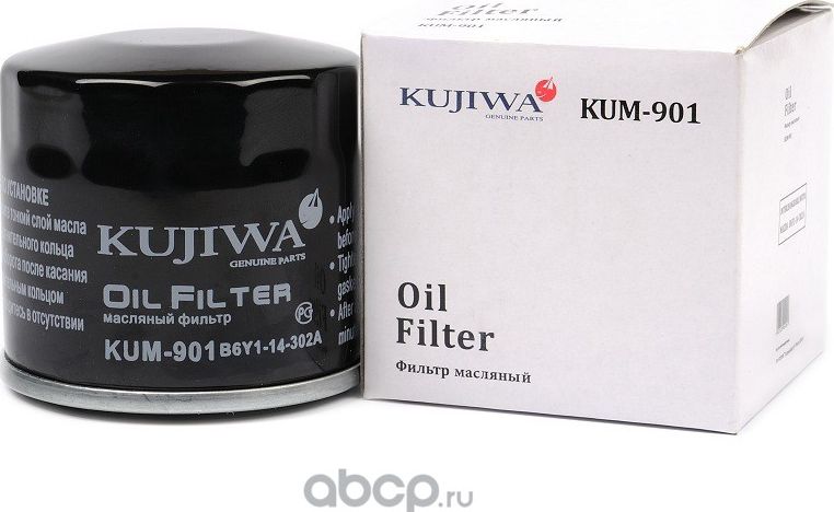 ФИЛЬТР МАСЛЯНЫЙ KUM901 KUJIWA B6Y114302A MAZDA Kujiwa. Артикул KUM901