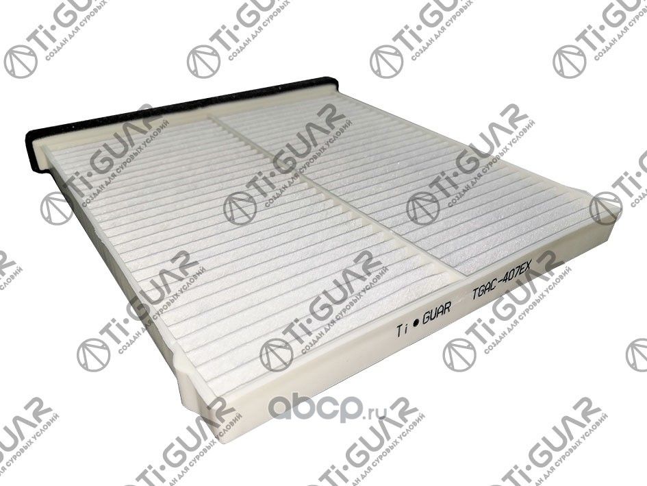 Фильтр салонный TGAC-407EXAC407EX * Ti-Guar TI-Guar. Артикул TGAC407