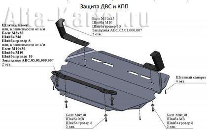 Защита алюминиевая АВС-Дизайн для картера и КПП Volkswagen Touran 2003-2024. Артикул 21.02ABC