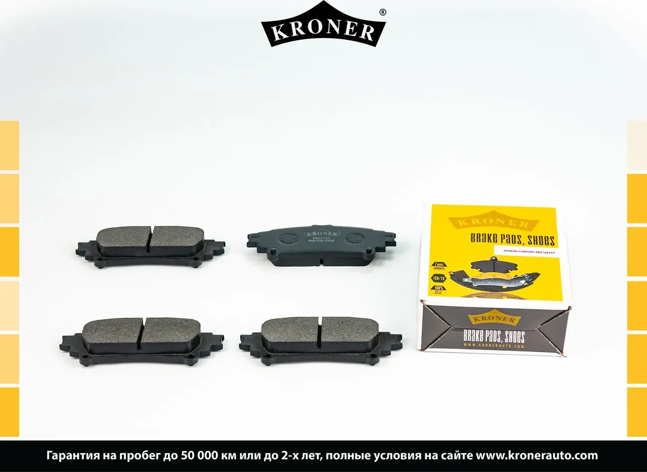 Колодки торм (Kroner). Артикул K003157