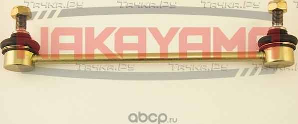 Тяга стабилизатора (Nakayama). Артикул N4325