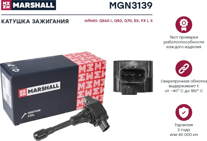 Катушка зажигания NISSAN (Marshall) Marshall. Артикул MGN3139