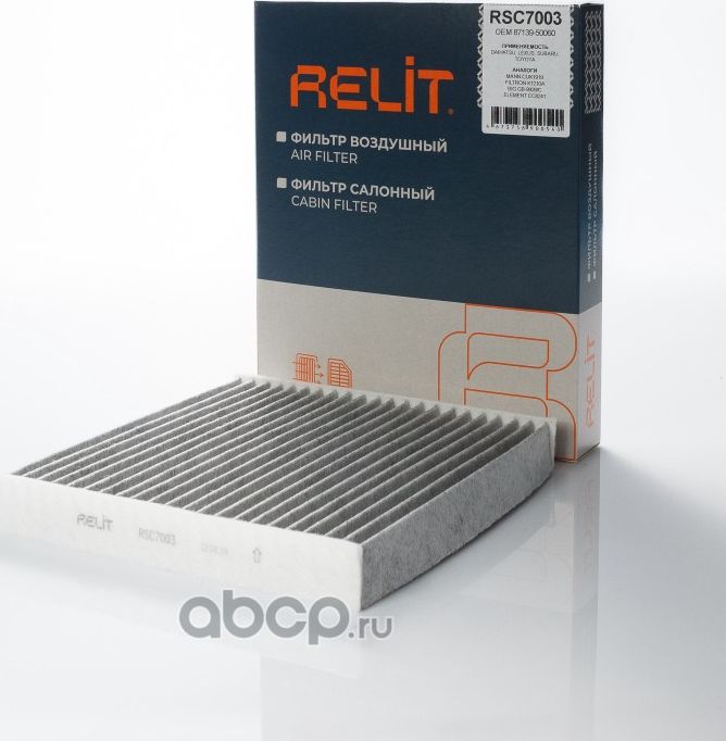 Фильтр салона угольный RELIT RSC7003 Relit. Артикул RSC7003