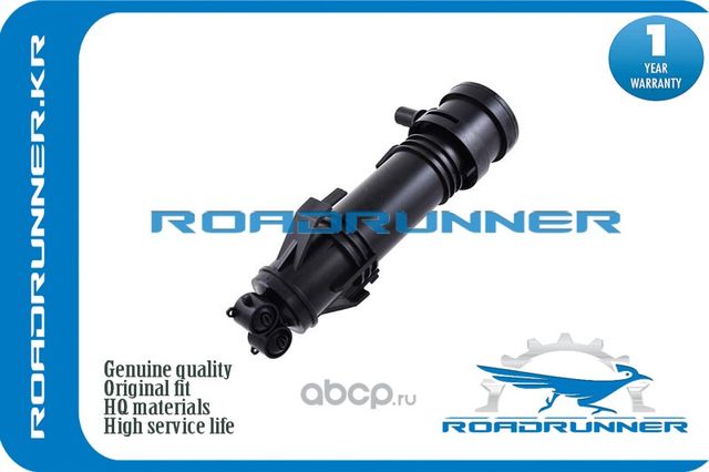 RR-7P6955103A Омыватель фары, , шт (Roadrunner). Артикул RR7P6955103A