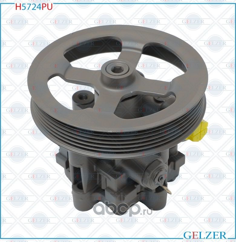 H5724PU Насос гидроусилителя руля Peugeot 4007, Citroen C-Crosser (Ориг.восст) (Gelzer). Артикул H5724PU