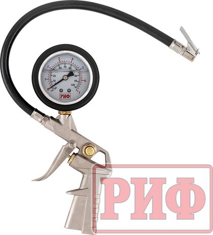 Пистолет для подкачки колес РИФ виброустойчивый (серебро) с манометром от 0 до 7 атм.. Артикул RIF-GH-05L