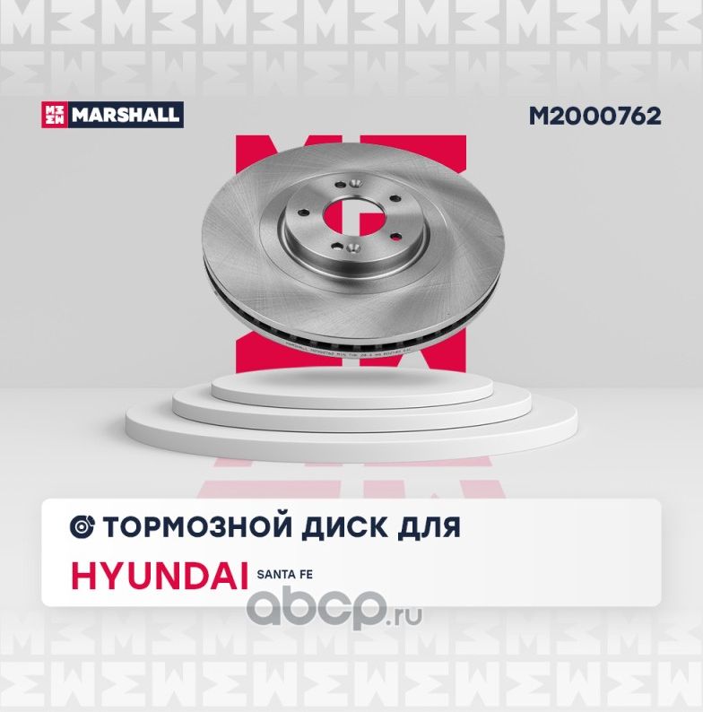 Диск тормозной (Marshall). Артикул M2000762