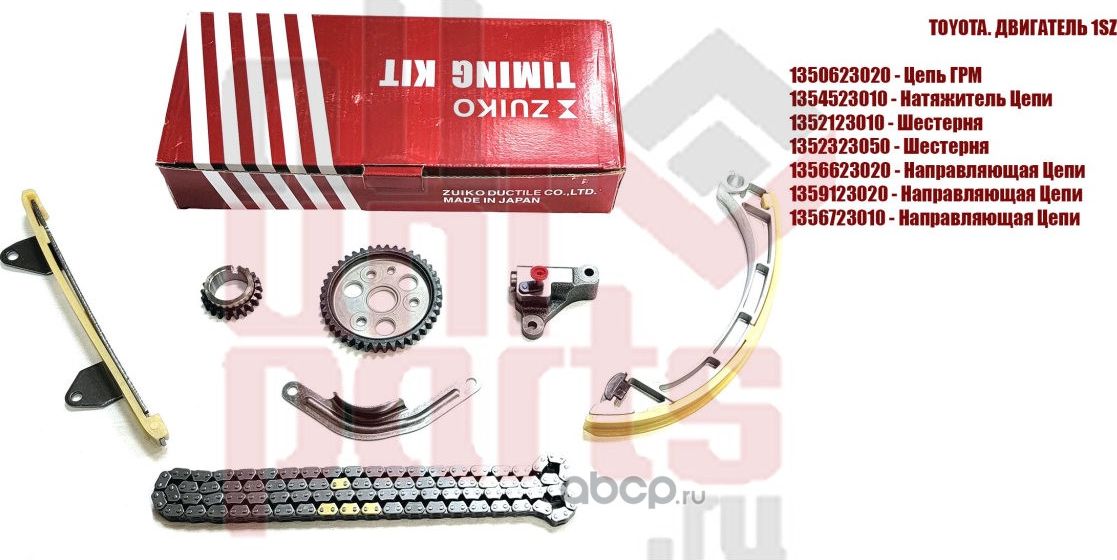 КОМПЛЕКТ ЦЕПИ ГРМ TOYOTA (ДВ.2SZFE) (7 НАИМЕНОВАНИЙ) KA-30 (Zuiko). Артикул KA30