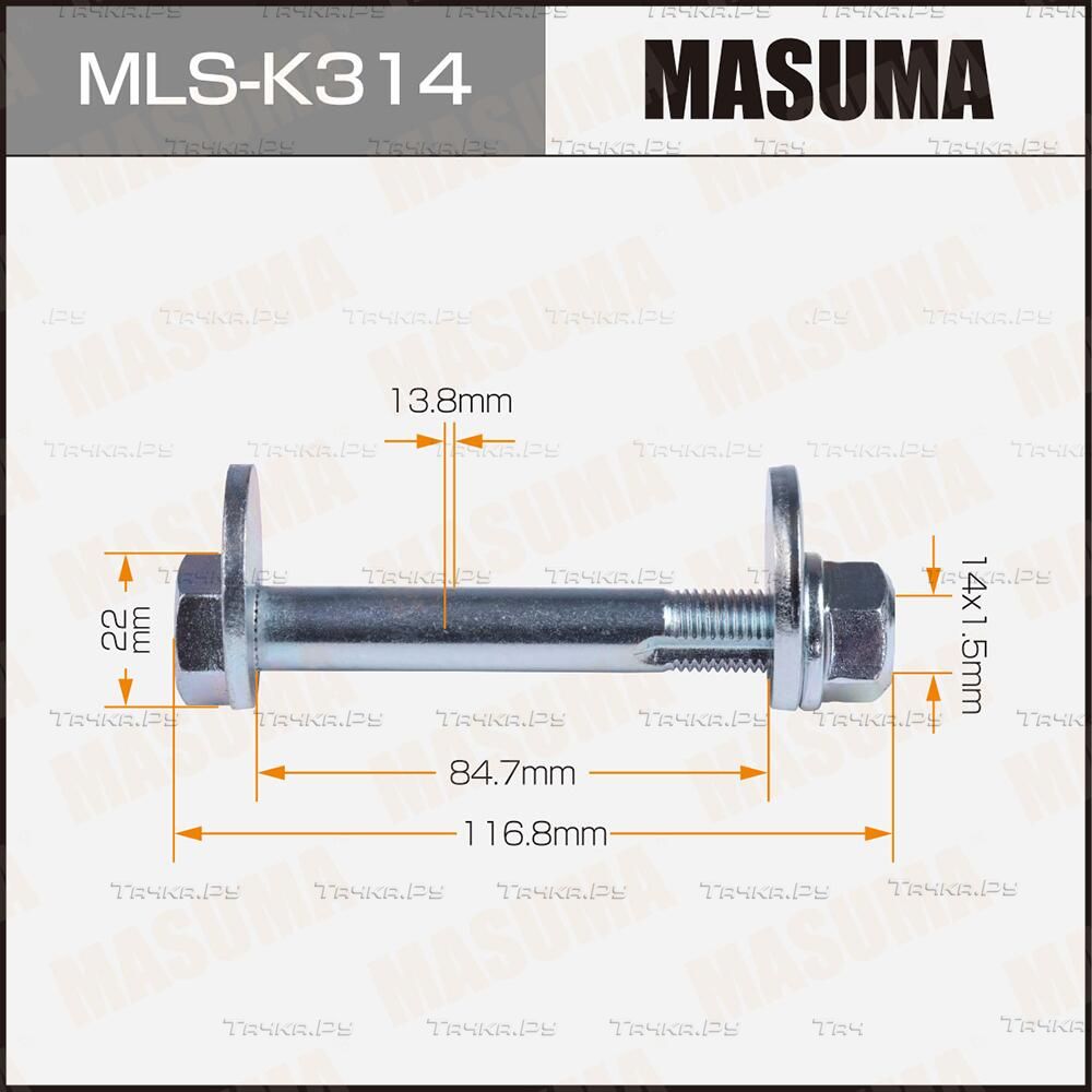 Болт развальный (Masuma). Артикул MLS-K314