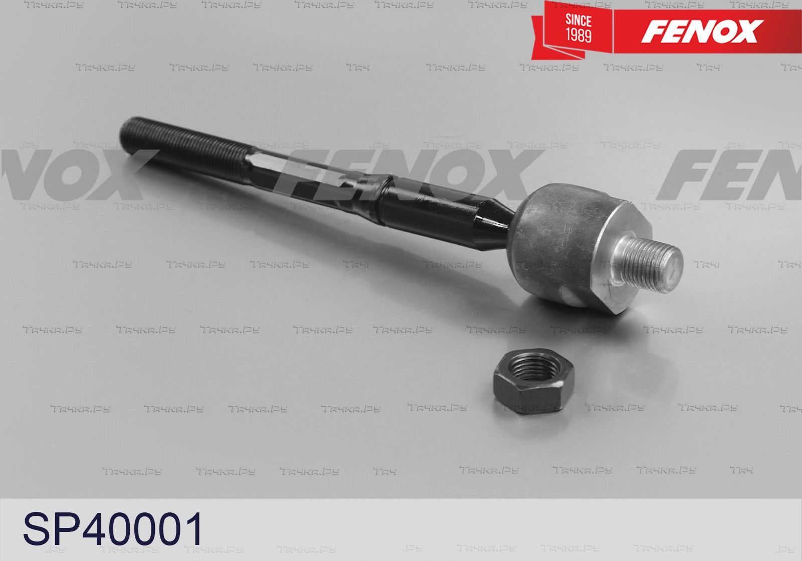 Рулевая тяга Fenox. Артикул SP40001