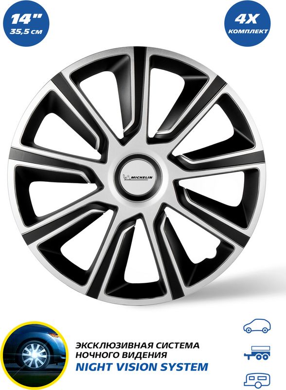 Колпаки колесные MICHELIN 14, 49 Верон, цвет: серебристо-черный, 4 шт.. Артикул 300721