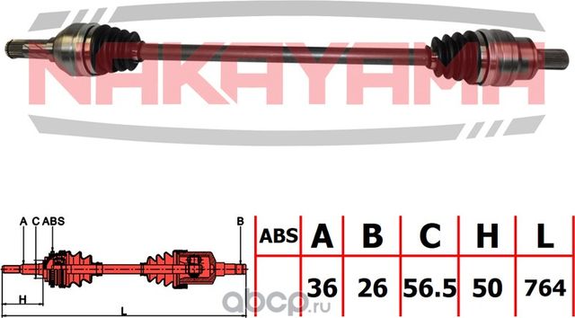 Вал приводной, задн. левый (Nakayama). Артикул ND3123NY