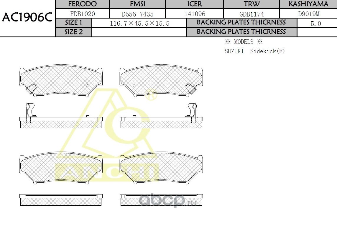 Тормозные колодки (Anchi) Anchi. Артикул AC1906C