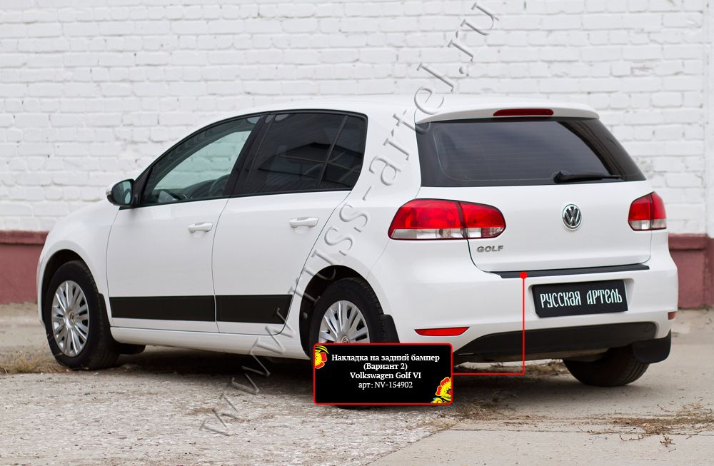 Накладка Русская Артель на задний бампер (вариант 2) для Volkswagen Golf VI 2009-2012. Артикул NV-154902