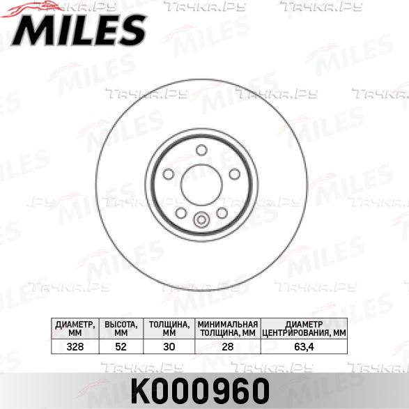 Тормозной диск Miles передний для Volvo XC60 I 2008-2017. Артикул K000960