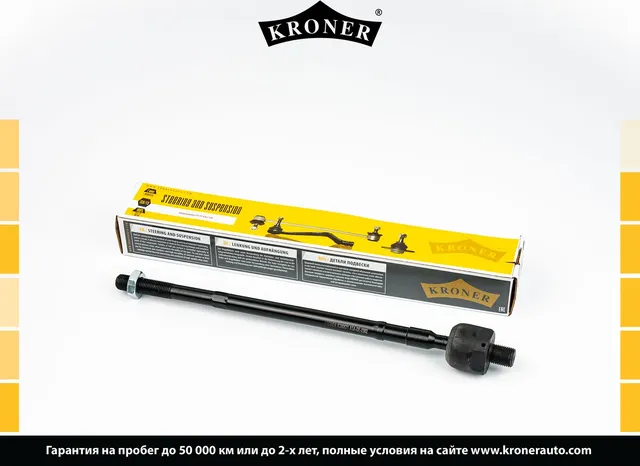 Тяга рулевая (Kroner). Артикул K330671