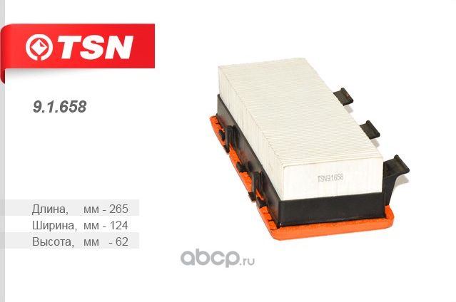 фильтр (TSN). Артикул 91658