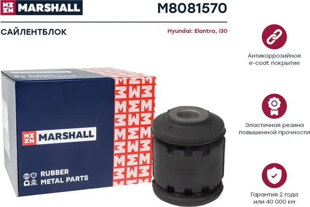 Сайлентблок рычага HYUNDAI CRETA пер.подв.пер. (Marshall). Артикул M8081570