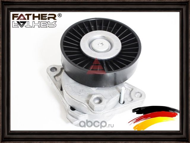 Натяжитель приводного ремня в сборе (Father). Артикул F2194R44