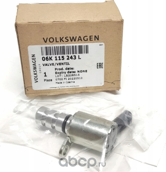 Клапан управляющий VAG. Артикул 06K115243L
