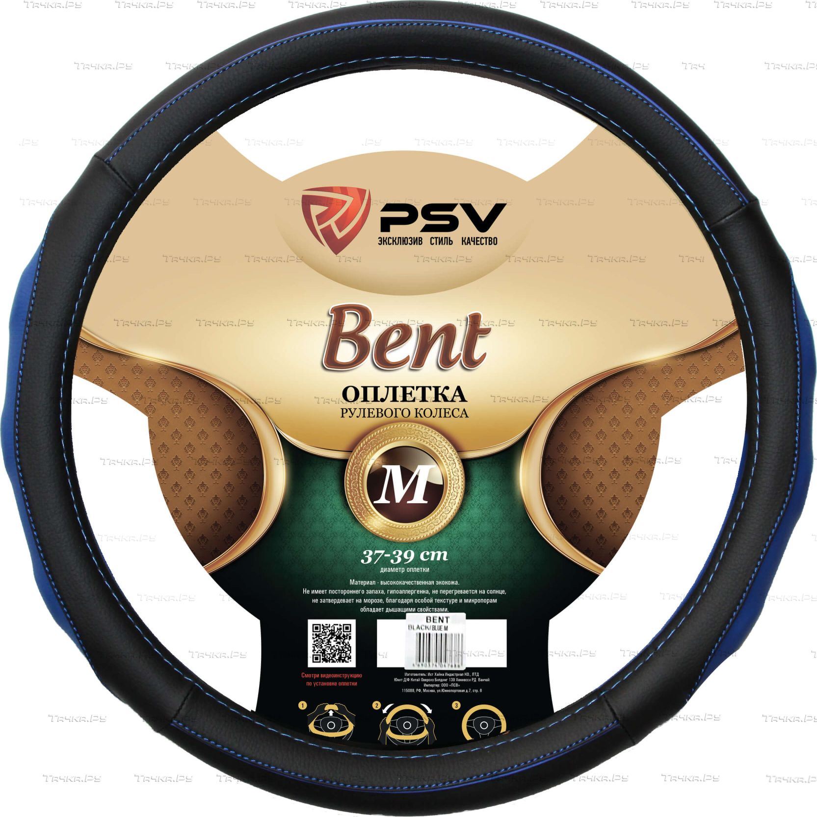 Оплётка на руль PSV Bent Fiber (размер M, экокожа, цвет ЧЕРНЫЙ/СИНИЙ). Артикул 129639
