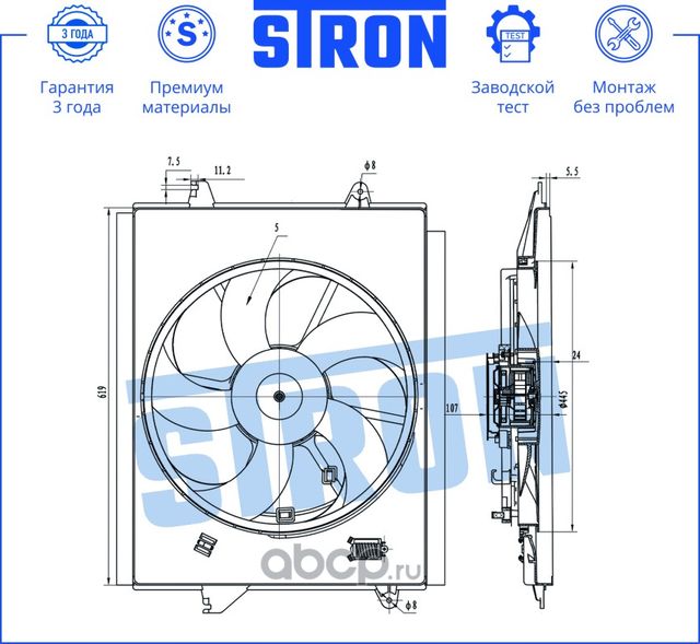 Вентилятор охлаждения двигателя (Stron) Stron. Артикул STEF061