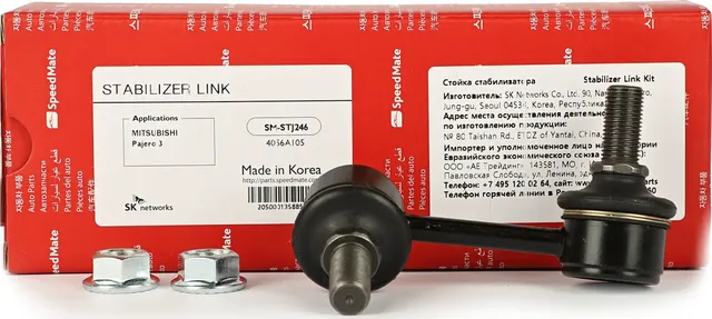 Тяга пер.стабил.прав.MITSUBISHI Pajero 00 (Speedmate). Артикул SMSTJ246