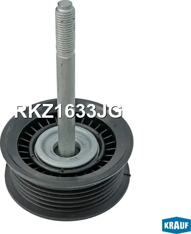 Ролик обводной приводного ремня Krauf. Артикул RKZ1633JG