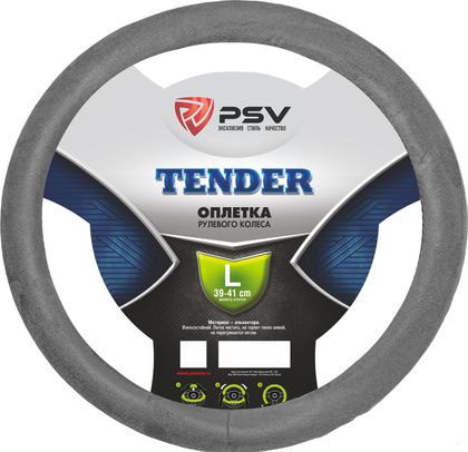 Оплётка на руль PSV Tender (размер L, алькантара, цвет СЕРЫЙ). Артикул 129270