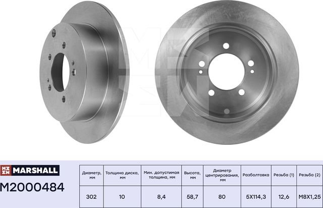 Тормозной диск задн. Mitsubishi Outlander II 07- Citroen C-Crosser 07- Peugeot (Marshall). Артикул M2000484