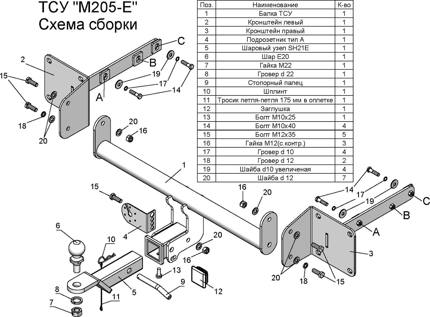 Фаркоп Лидер-Плюс для Mercedes-Benz GLS-Класс Х166 2015-2019. Артикул M205-E