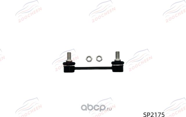 Тяга стабилизатора задняя (Roocheen). Артикул SP2175