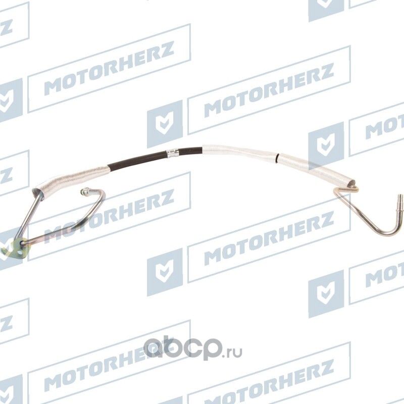 Напорный шланг от насоса к рейке (Motorherz). Артикул HPH0292