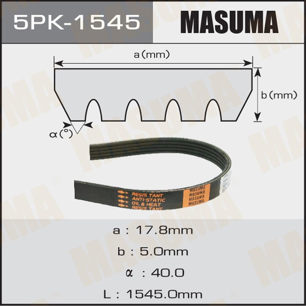 Приводной ремень поликлиновой Masuma. Артикул 5PK-1545