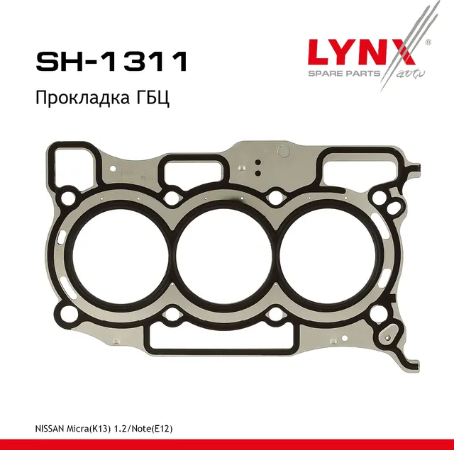 Прокладка ГБЦ (Lynxauto). Артикул SH1311