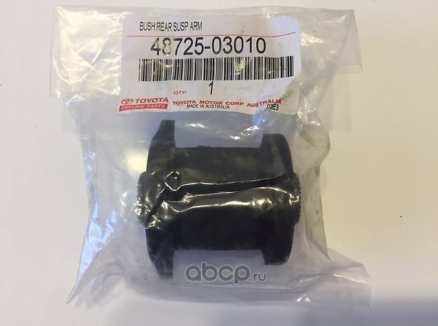 Рычаг подвески Toyota. Артикул 4872503010