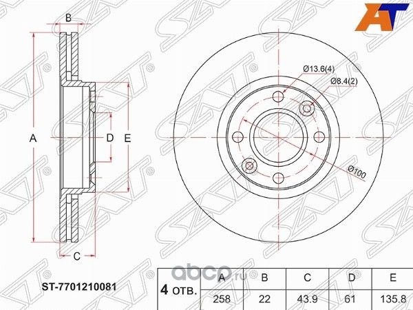 ДИCKTOPMOЗHOЙПEPEДLADAXRAYRENAULTKANGOOII09 (SAT). Артикул ST7701210081