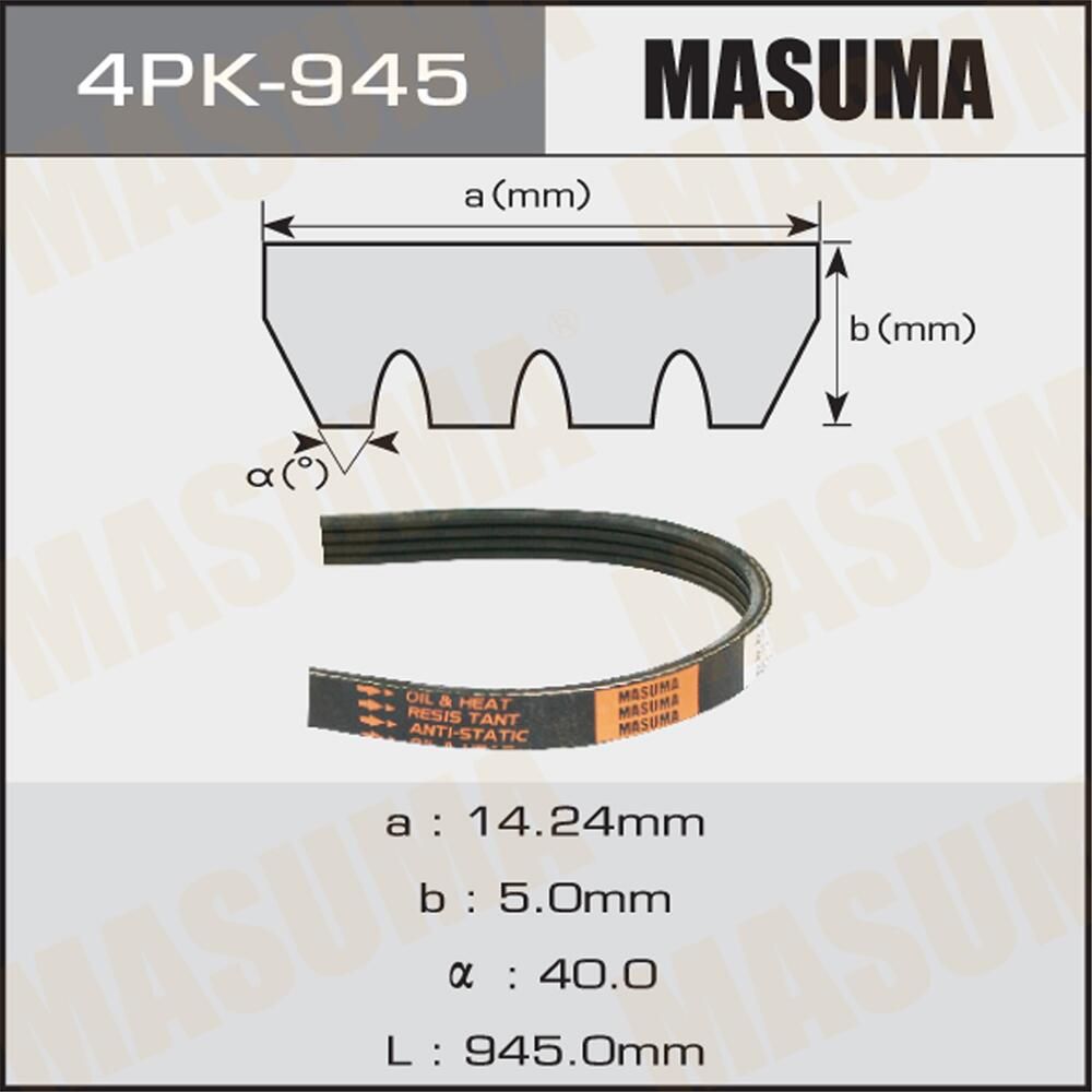 Приводной ремень поликлиновой Masuma. Артикул 4PK-945