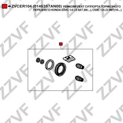 РЕМКОМПЛЕКТ СУППОРТА ТОРМОЗНОГО ПЕРЕДНЕГО HONDA CIVIC 1.6 LS 5AT (06-) CIVIC 1.8 (Zzvf). Артикул ZVCER104