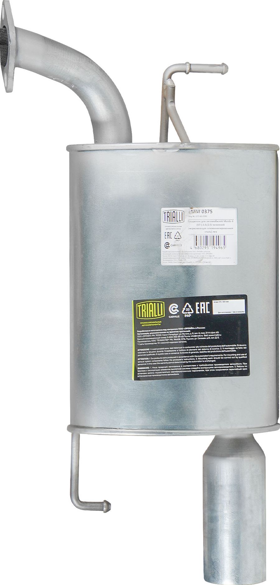 Глушитель (задняя часть) Trialli. Артикул EMM 0375