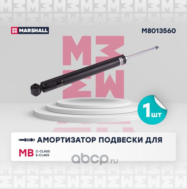 Амортизатор газ. задн. (Marshall) Marshall. Артикул M8013560