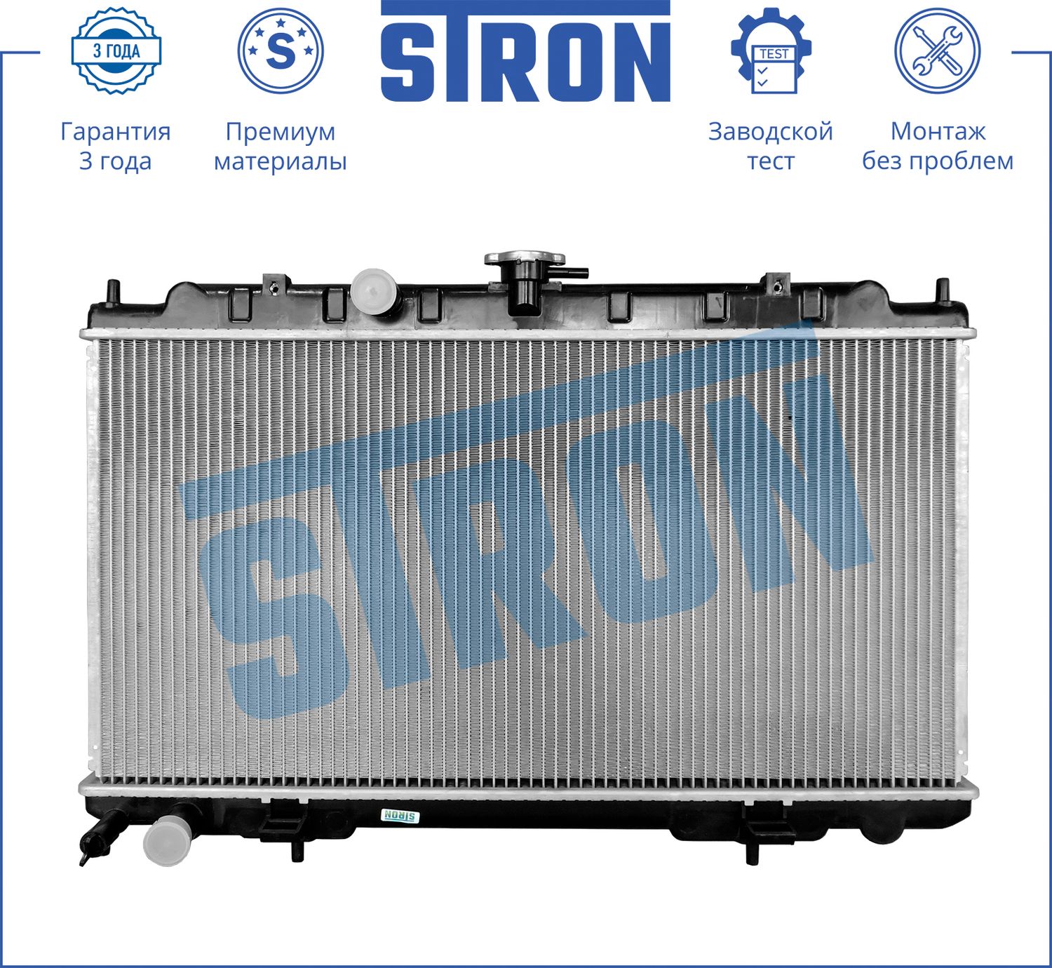 Радиатор охлаждения двигателя Stron. Артикул STR0232