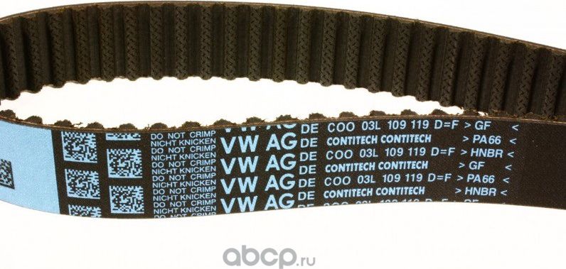 Ремень ГРМ VAG. Артикул 03L109119F