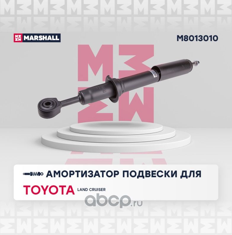 Амортизатор подвески (Marshall). Артикул M8013010