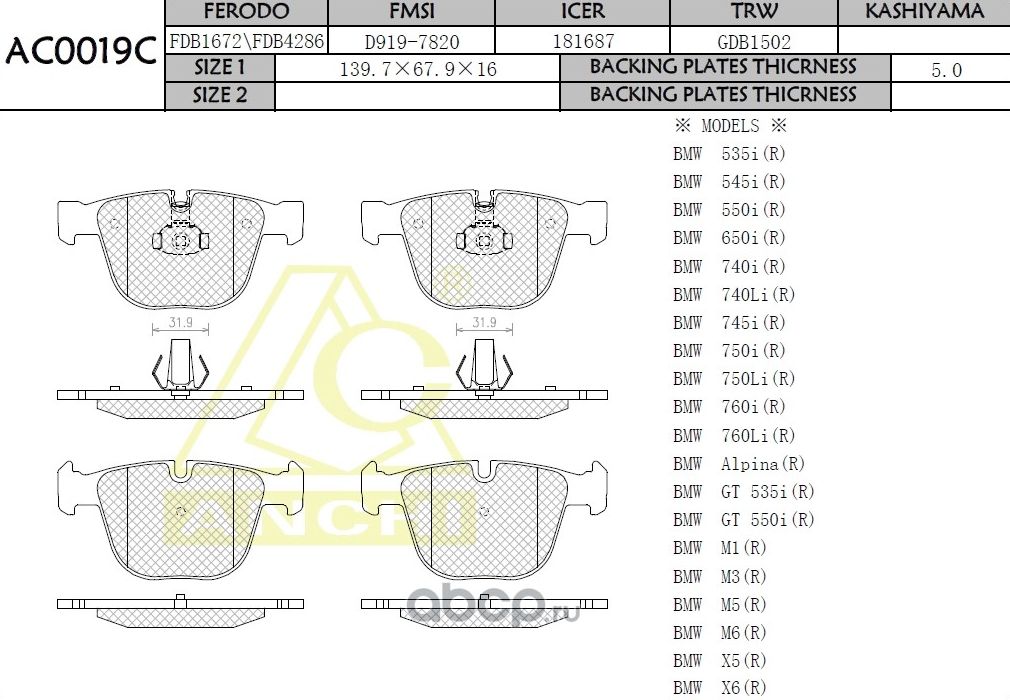 Тормозные колодки ANCHI AC0019C Anchi. Артикул AC0019C