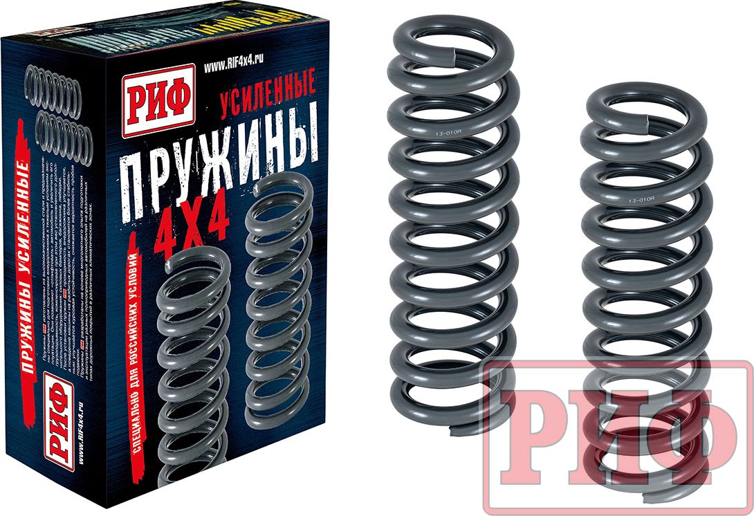 Пружины передние РИФ (2 шт) для Changan Hunter Plus 2021-2026, лифт 45 мм без доп нагрузки. Артикул 13-010A
