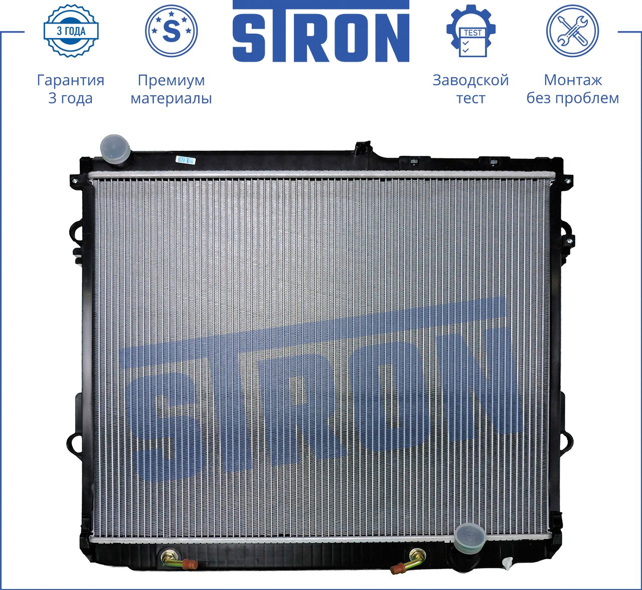 Радиатор охлаждения двигателя Stron. Артикул STR0025