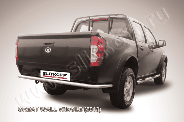 Защита Slitkoff заднего бампера d57 для Great Wall Wingle 5 2011-2015. Артикул GWWIN-010