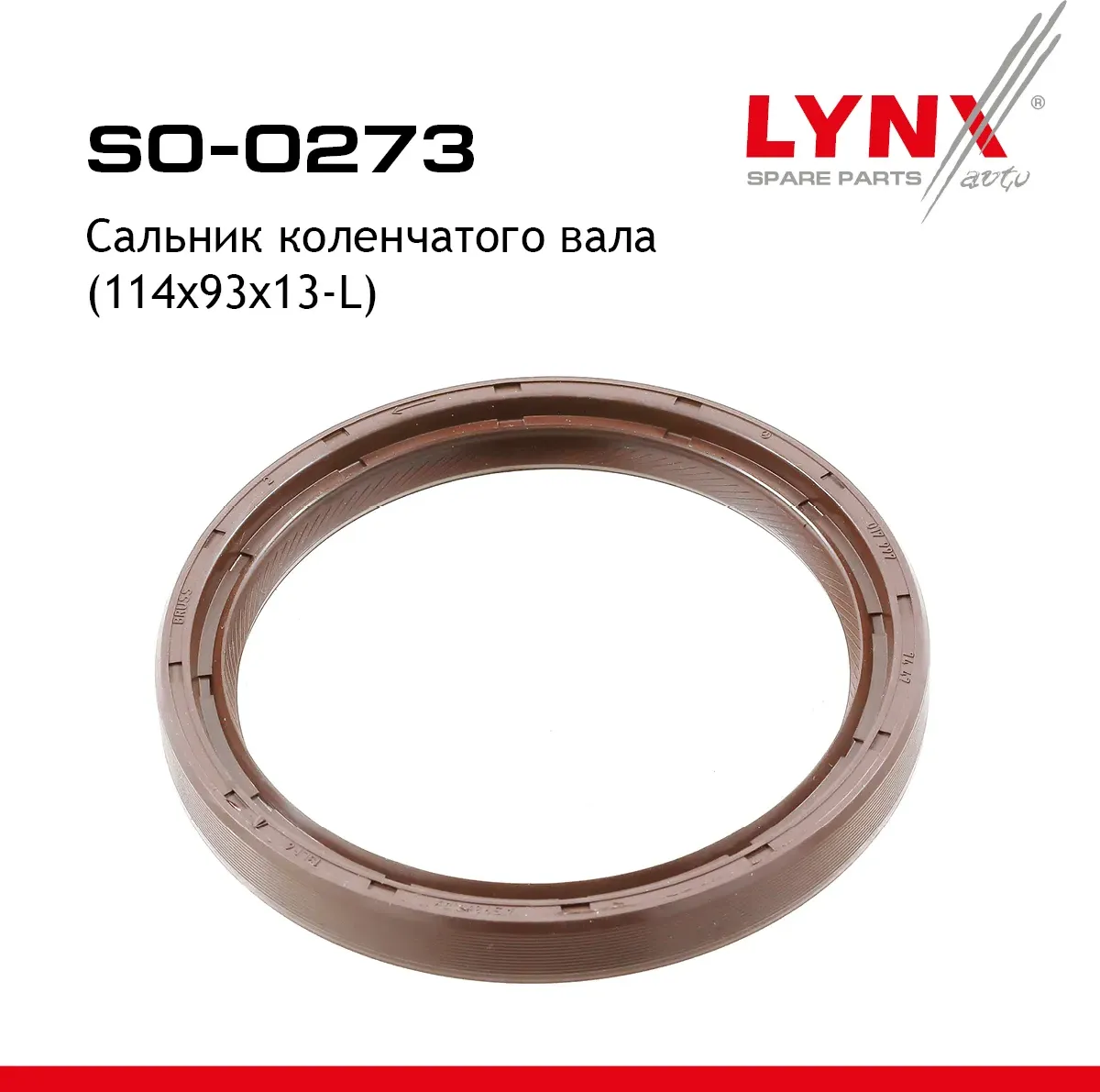 Сальник коленчатого вала (114x93x13-L) CHEVROLET D27DT  M 104.992  M 104.995  M 111.970  M 161.950   (Lynxauto). Артикул so-0273