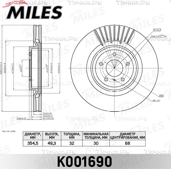 Тормозной диск Miles передний для Infiniti G IV 2007-2013. Артикул K001690